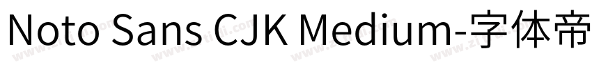 Noto Sans CJK Medium字体转换